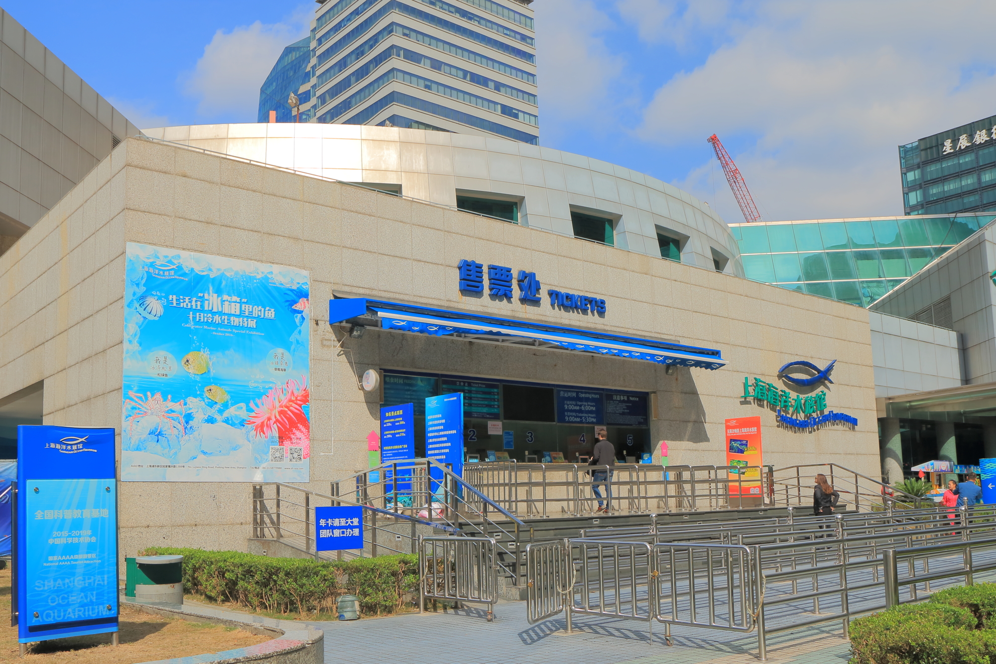 Shanghai Ocean Aquarium